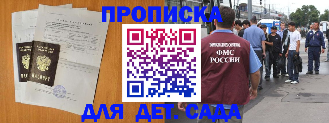 временная регистрация надежно в Ижевске