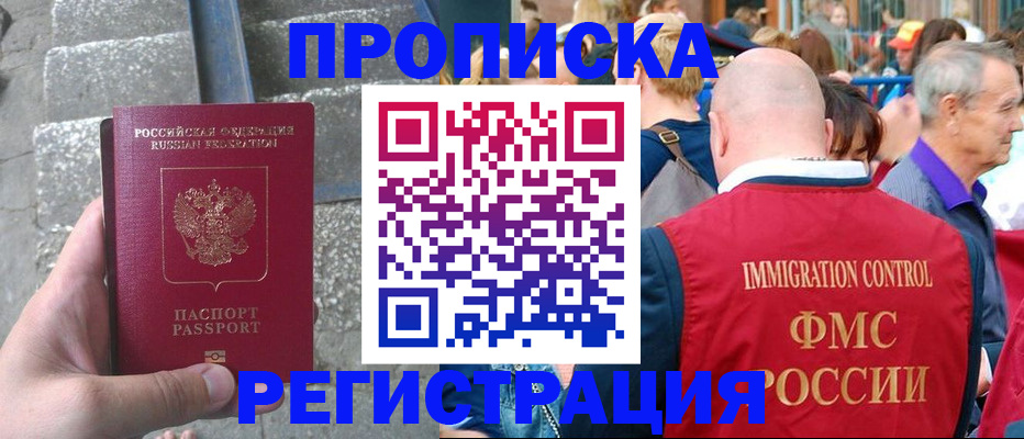 временная регистрация купить в Ижевске