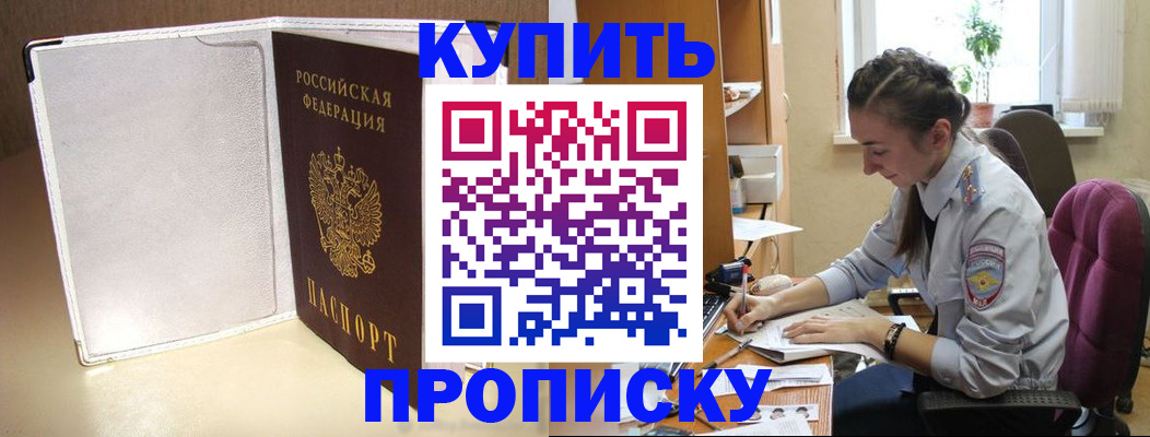 миграционный учет в Ижевске