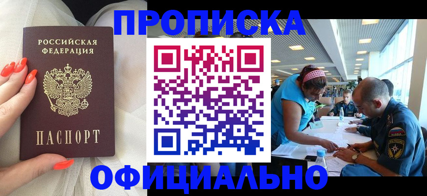 временная регистрация в Ижевске