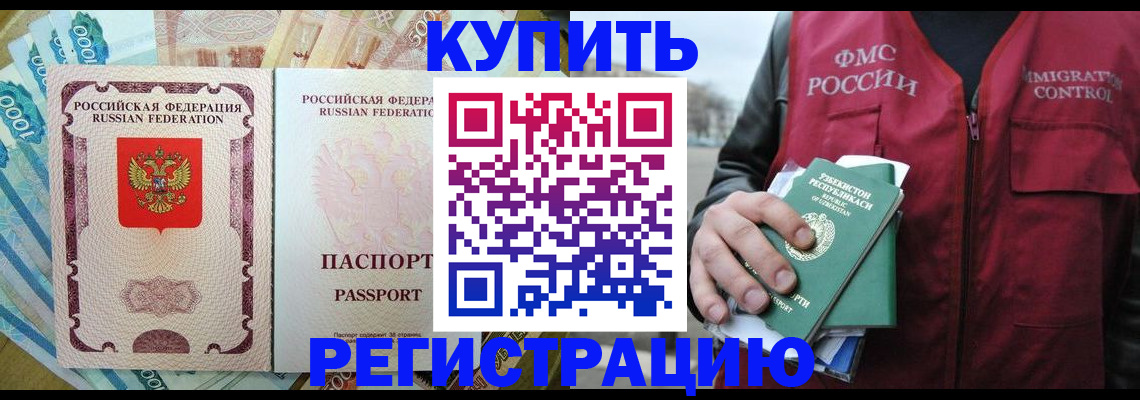 временная регистрация надежно в Ижевске