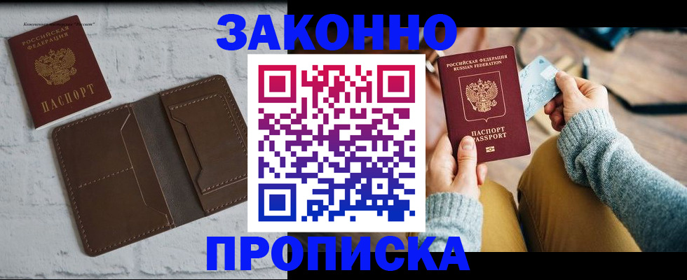 временная регистрация гарантия в Ижевске